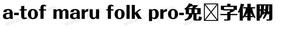 a-tof maru folk pro字体转换